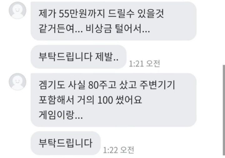 와이프가 당근마켓에 플스 팔아버린 남자의 사연.jpg | 인스티즈