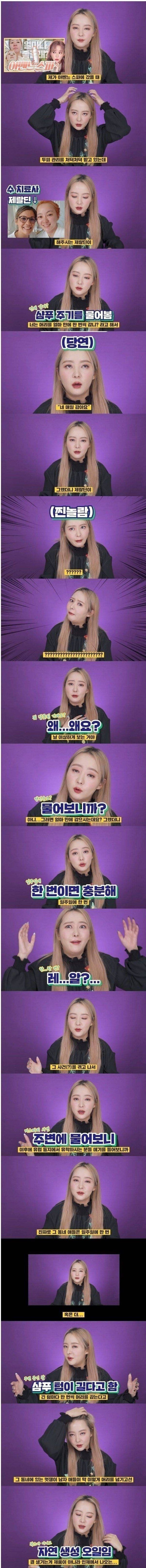 유럽인들이 샴푸하는 횟수.JPG | 인스티즈