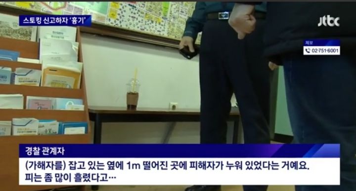 옛 연인 살해 시도한 50대 남자 체포 | 인스티즈