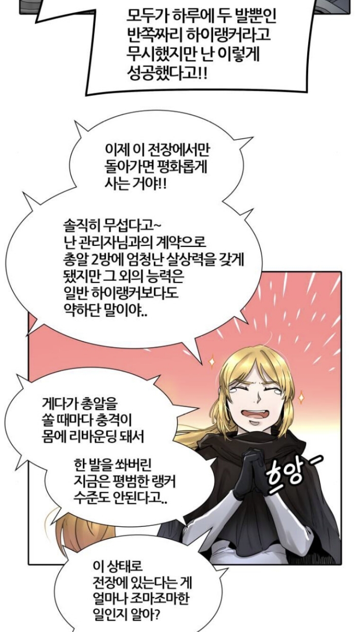요즘 네이버웹툰 신의탑 평가가 나락간 이유 | 인스티즈