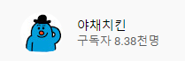 파카, 랄로 트위치로 입문한 사람들 옛날 영상 보는 법.jpg | 인스티즈