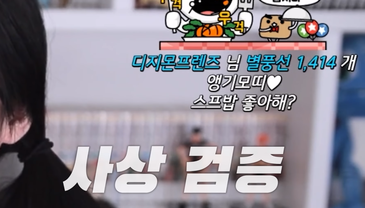 아프리카tv의 신박한 별풍선 시그니처 시스템 | 인스티즈