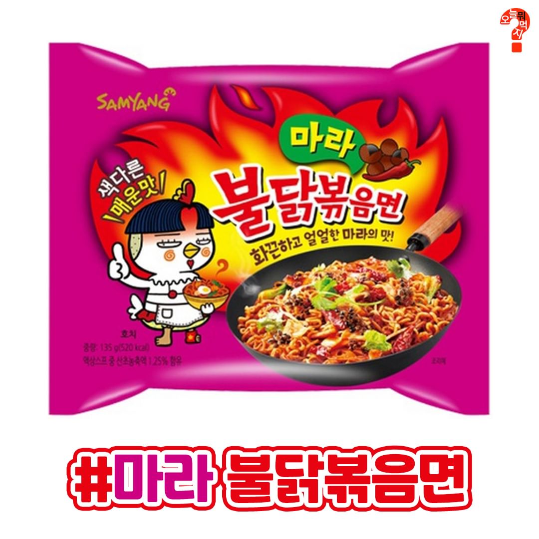 단종된 불닭볶음면.jpg | 인스티즈