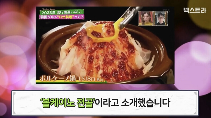 일본에서 최근 유행한다는 한국음식 | 인스티즈