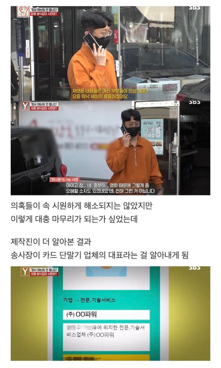 대구 수상한 피자집 궁금한 이야기 Y에 나왔는데 더 수상하다 | 인스티즈