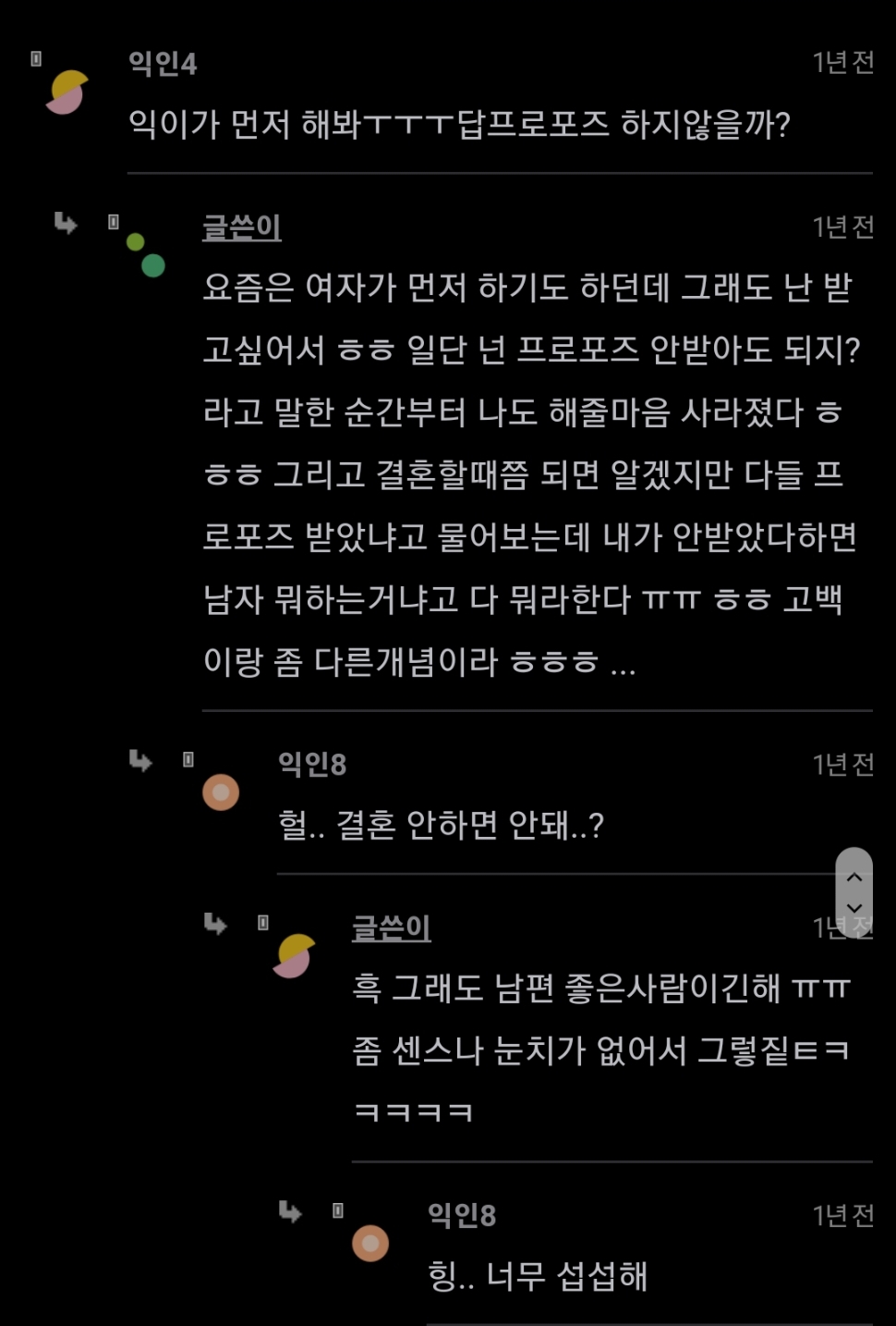 이해 안 가는 K-프로포즈 | 인스티즈