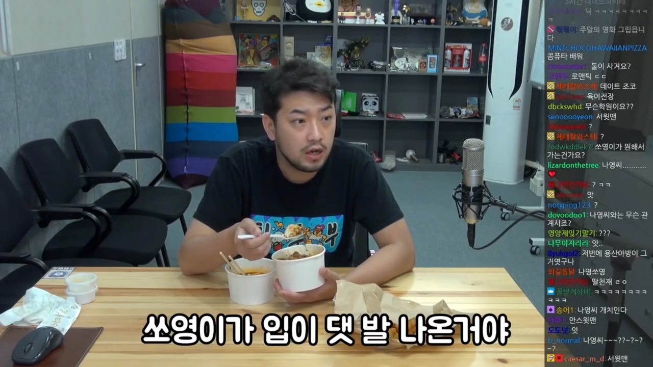 [침착맨] 아빠가 데리러 왔다고 입 댓발나온 쏘영이 | 인스티즈