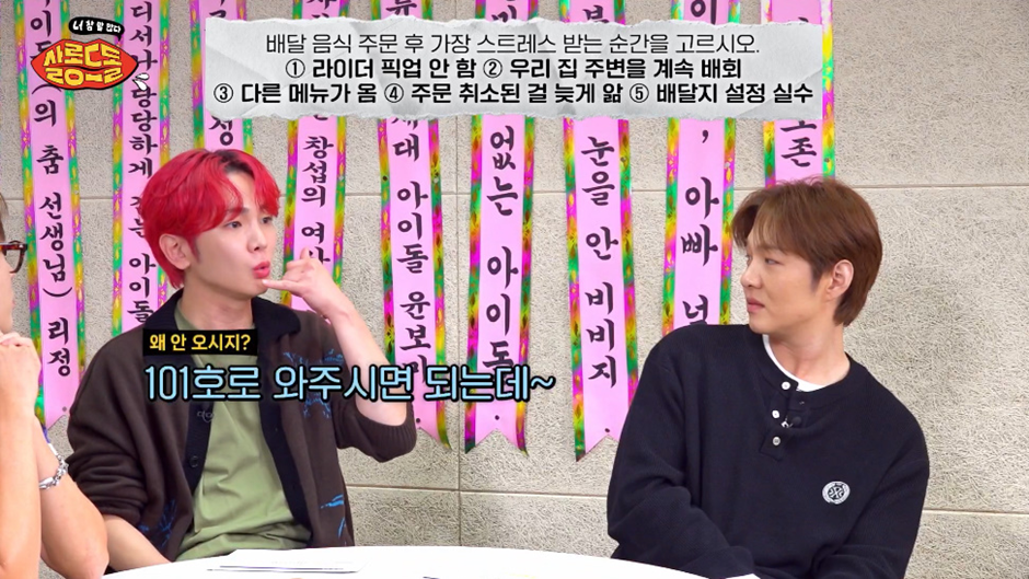 배달 음식 주문 후 가장 스트레스 받는 순간을 고르시오 | 인스티즈