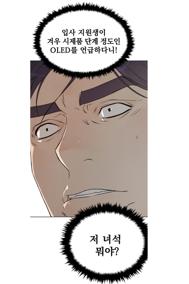 LG 사장인 내가 회귀하여 다시 LG 신입사원이 된다?? | 인스티즈