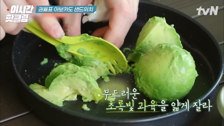권율이 아보카도 샌드위치로 속인다고 생각한 조진웅.jpg | 인스티즈