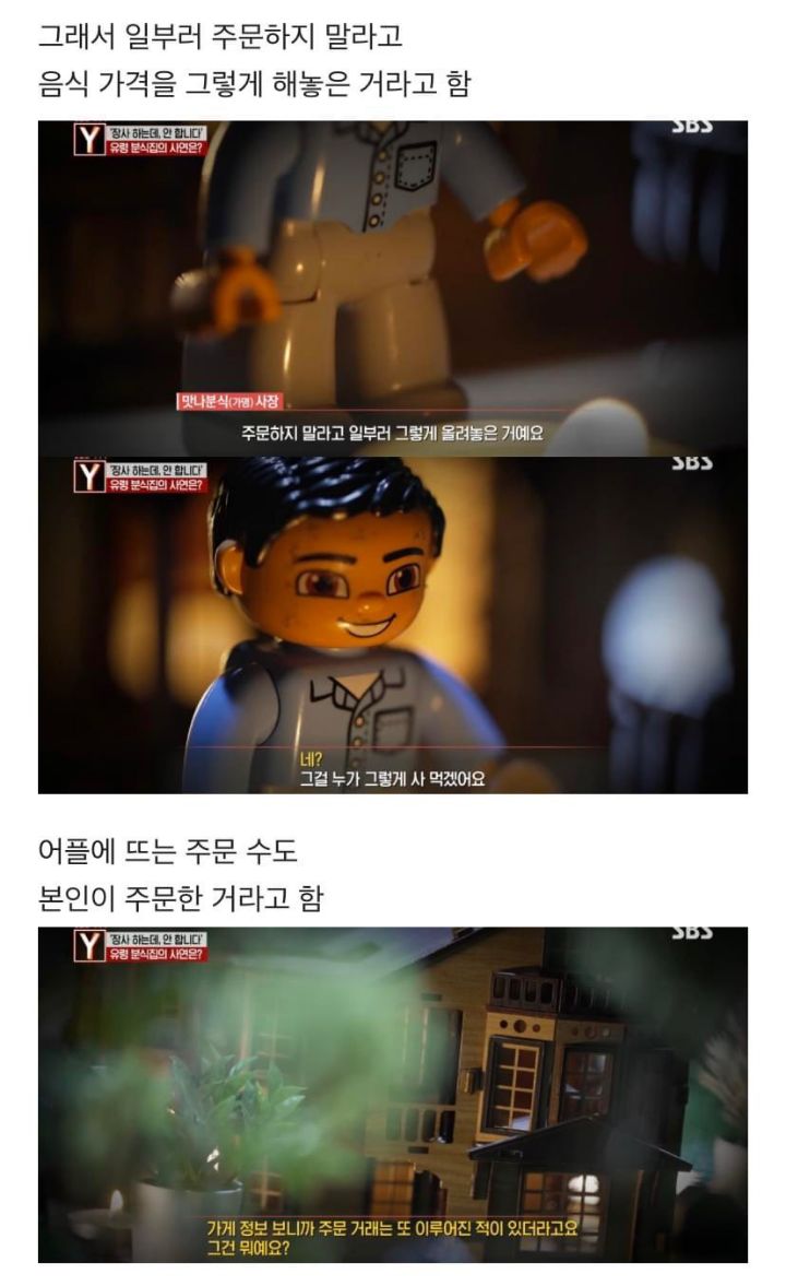 대구 수상한 피자집 궁금한 이야기 Y에 나왔는데 더 수상하다 | 인스티즈