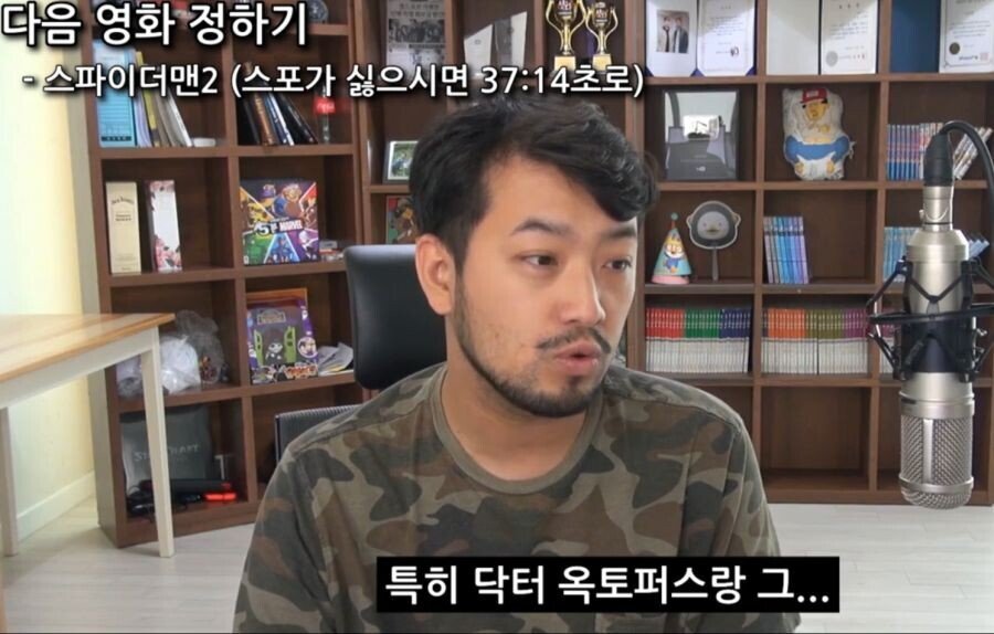 침착맨의 스파이더맨에 대한 소신발언.jpg | 인스티즈