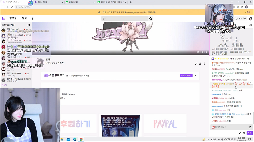 릴카"트위치 영정 당하고 처음 알게 된 게" | 인스티즈