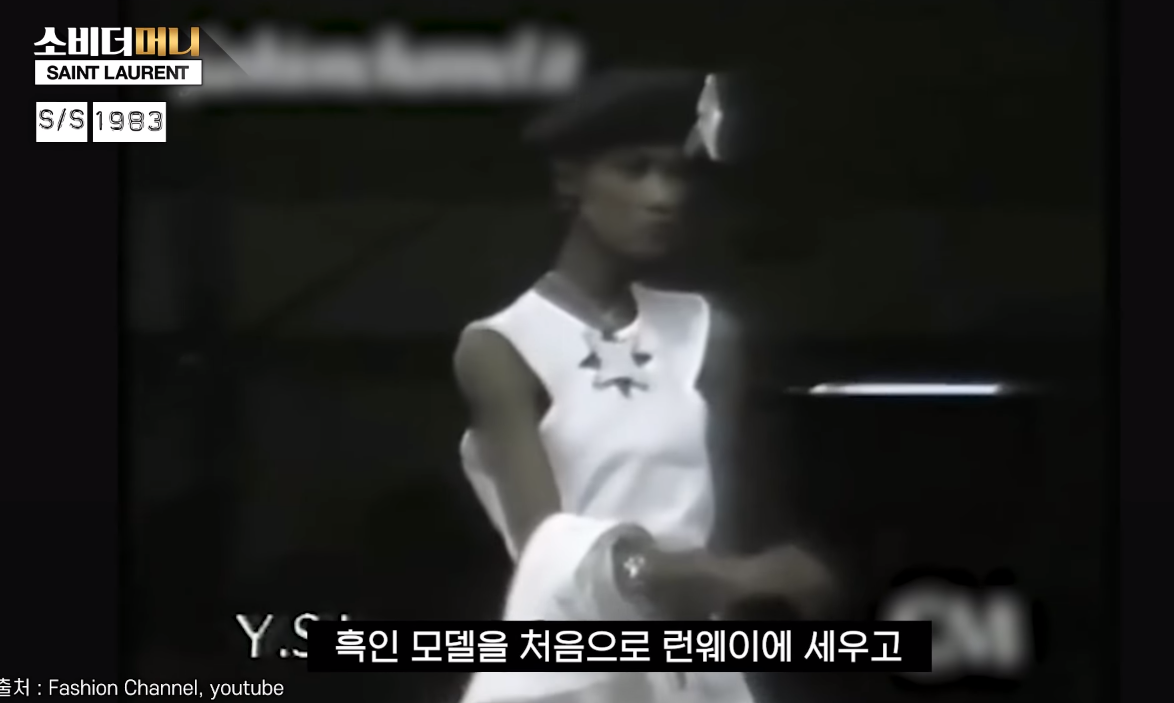 21살에 정상을 찍은 천재 패션 디자이너 '이브 생로랑' | 인스티즈