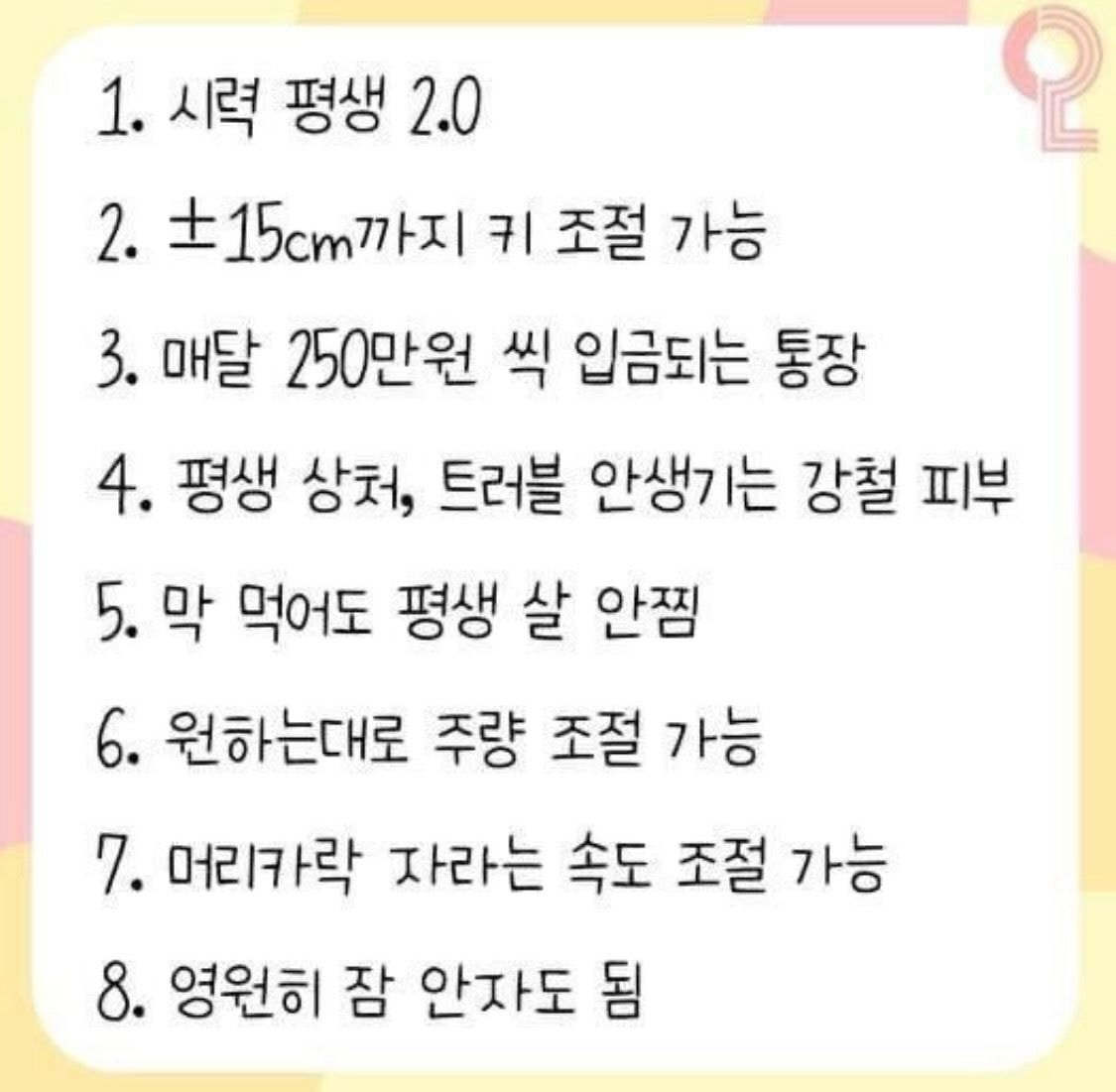 이 중에서 딱 세가지만 가질 수 있다면?? | 인스티즈