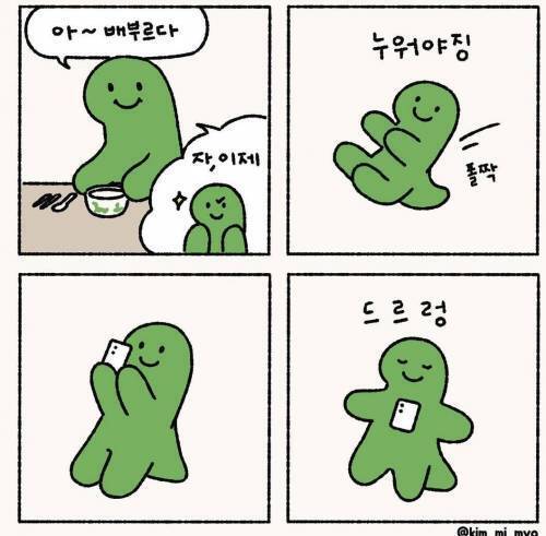 집돌이 집순이.jpg | 인스티즈