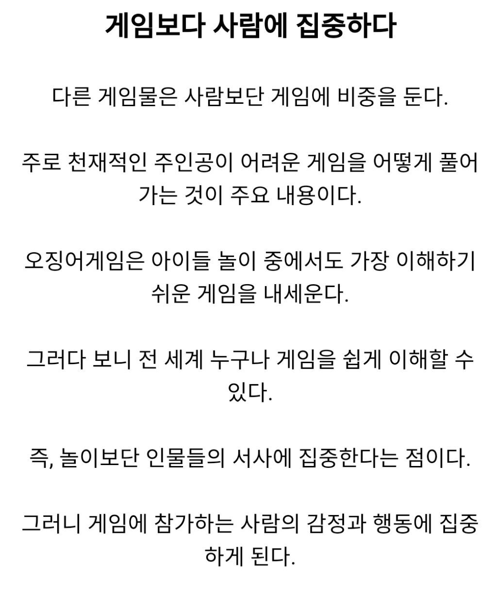 오징어게임 감독이 말하는 전세계적 흥행 이유...jpg | 인스티즈