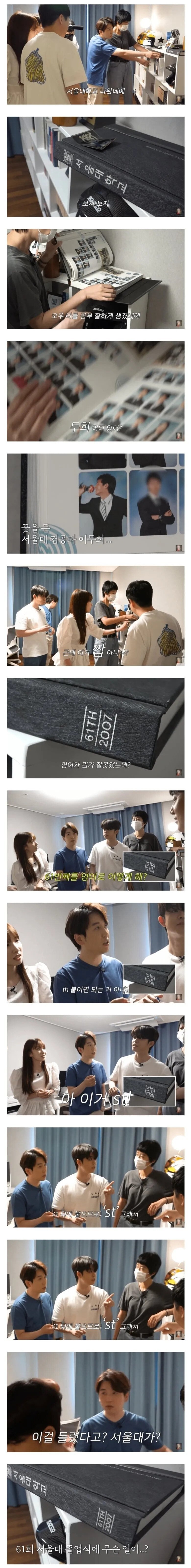 서울대도 하는 실수중 하나 | 인스티즈