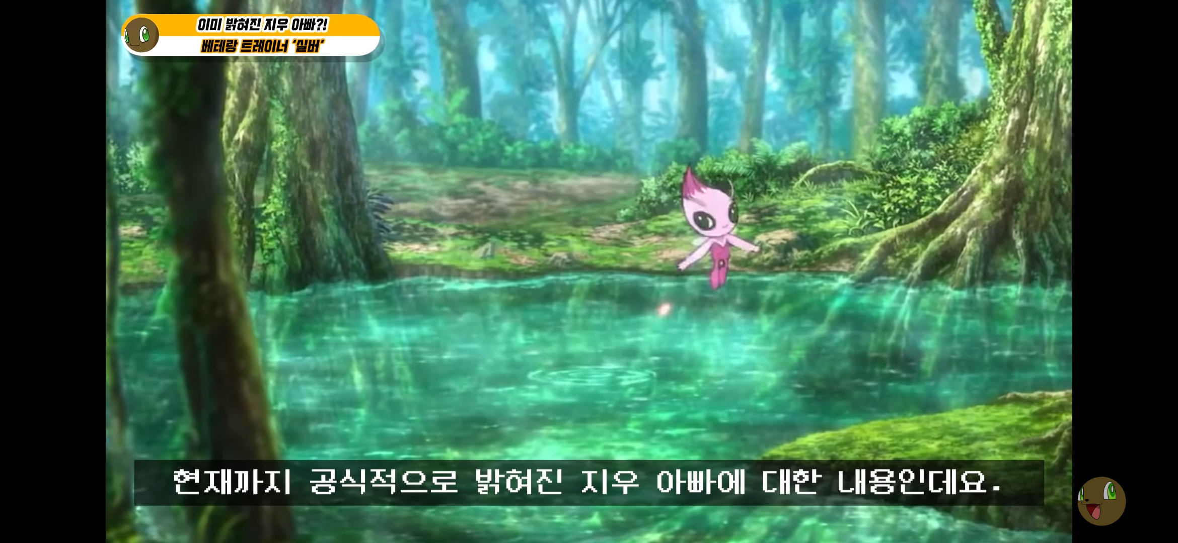포켓몬스터 지우의 아빠는 누구일까? | 인스티즈