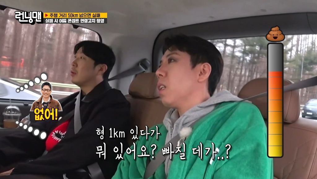 [런닝맨] 급똥 때문에 결국 욕박는 양세찬 ㅋㅋㅋㅋ | 인스티즈