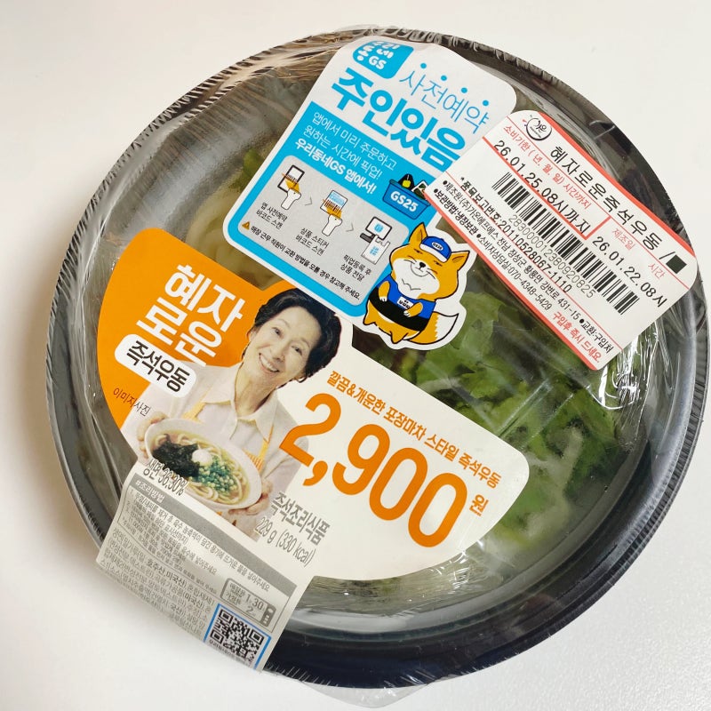 GS25 김혜자 시리즈 신상.jpg | 인스티즈