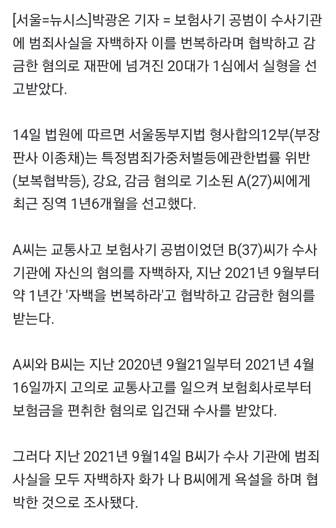 메이플스토리 강요...극심한 고통 인정.......news | 인스티즈