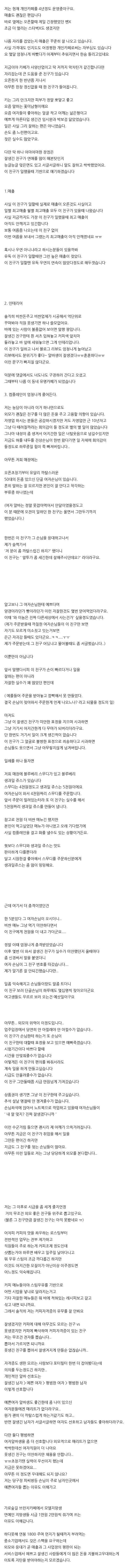 잘생긴/이쁜 알바 시급 더 챙겨주는 이유 | 인스티즈