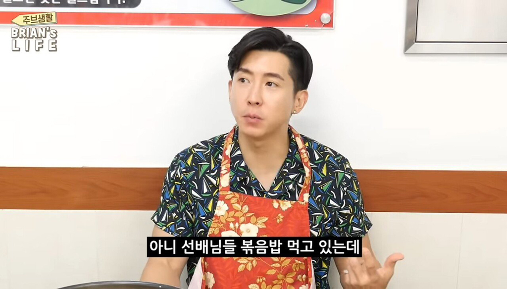 브라이언의 라떼 썰 볶음밥만 시켜먹어도 혼났었던 그 시절 | 인스티즈