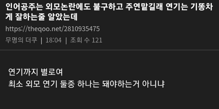 인어공주 보고 온 사람들의 공통적인 의견 | 인스티즈