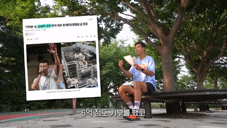 션 저사람은 연예인 활동도 많이 안하는데 어떻게 기부를 저렇게 많이 함? 에 대한 본인 답변.JPG | 인스티즈