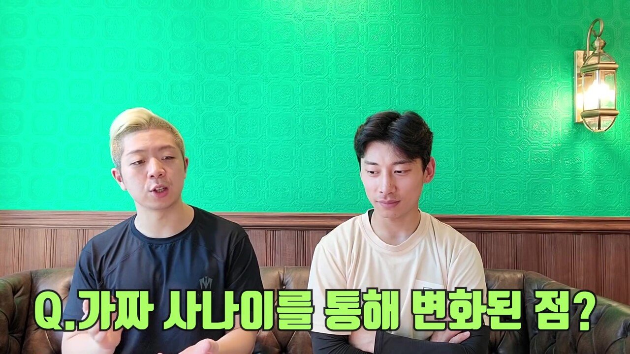 곽윤기, "가짜사나이 돈으로 환산할 수 없는 경험이다" | 인스티즈