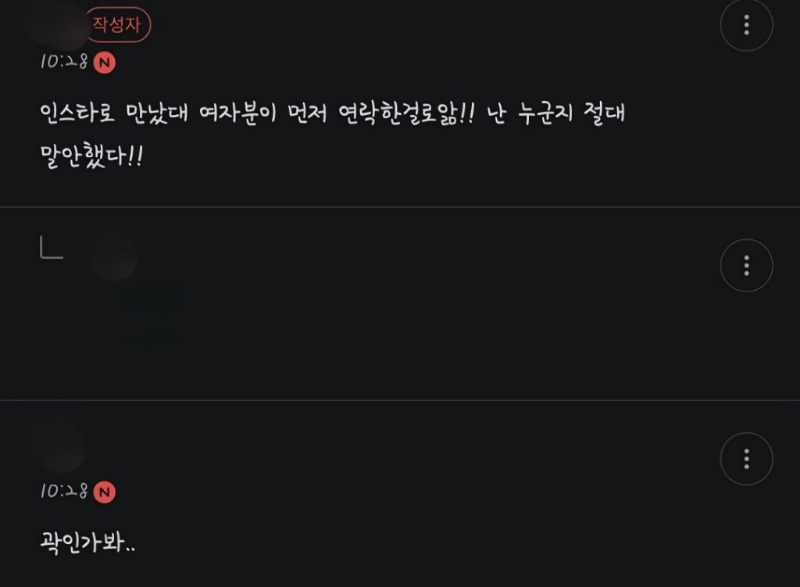 며칠 전에 퍼졌던 곽튜브 결혼썰.jpg | 인스티즈