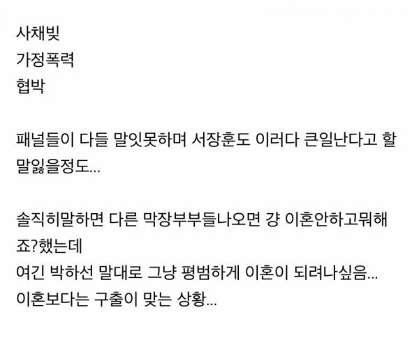 어제자 난리난 이혼숙려캠프 남편 .jpg | 인스티즈
