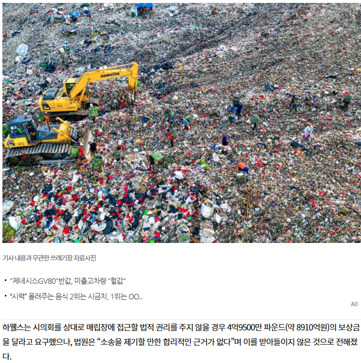 실수로 비트코인 8000개 버린 사람 근황 | 인스티즈