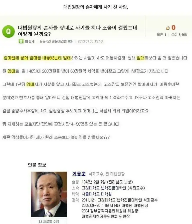 줫된거 같은 사람.jpg | 인스티즈