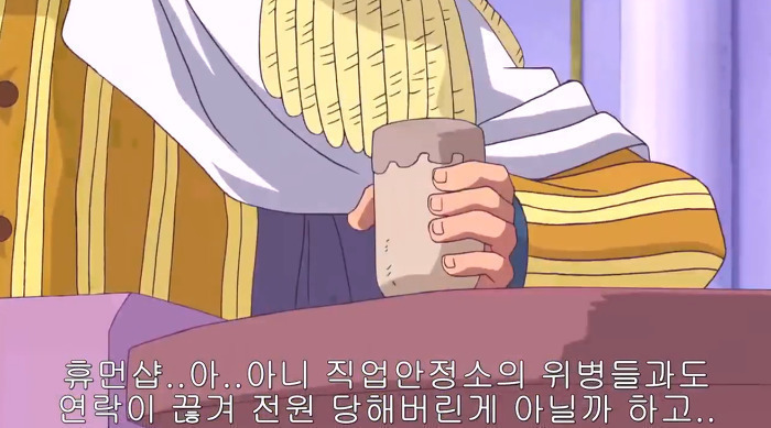 루피일당 잡으러가는 키자루 | 인스티즈
