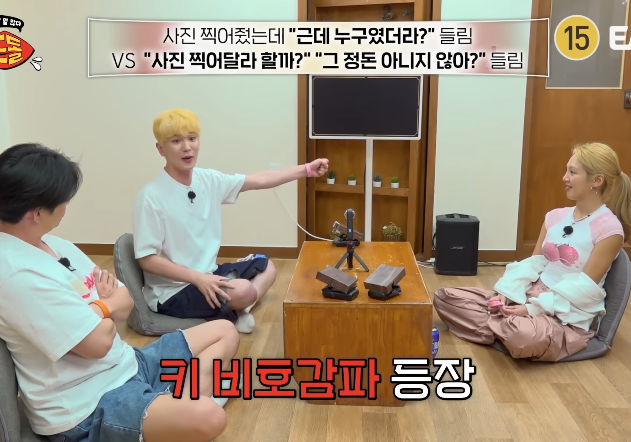 이자카야 바로 옆방에서 본인 욕 하는거 들은 키.jpg | 인스티즈