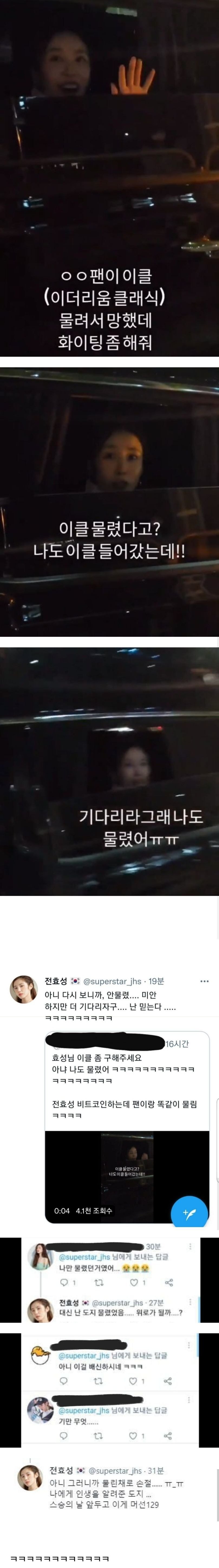 오늘자 새로 갱신된 전효성 자동완성 검색어........jpg | 인스티즈