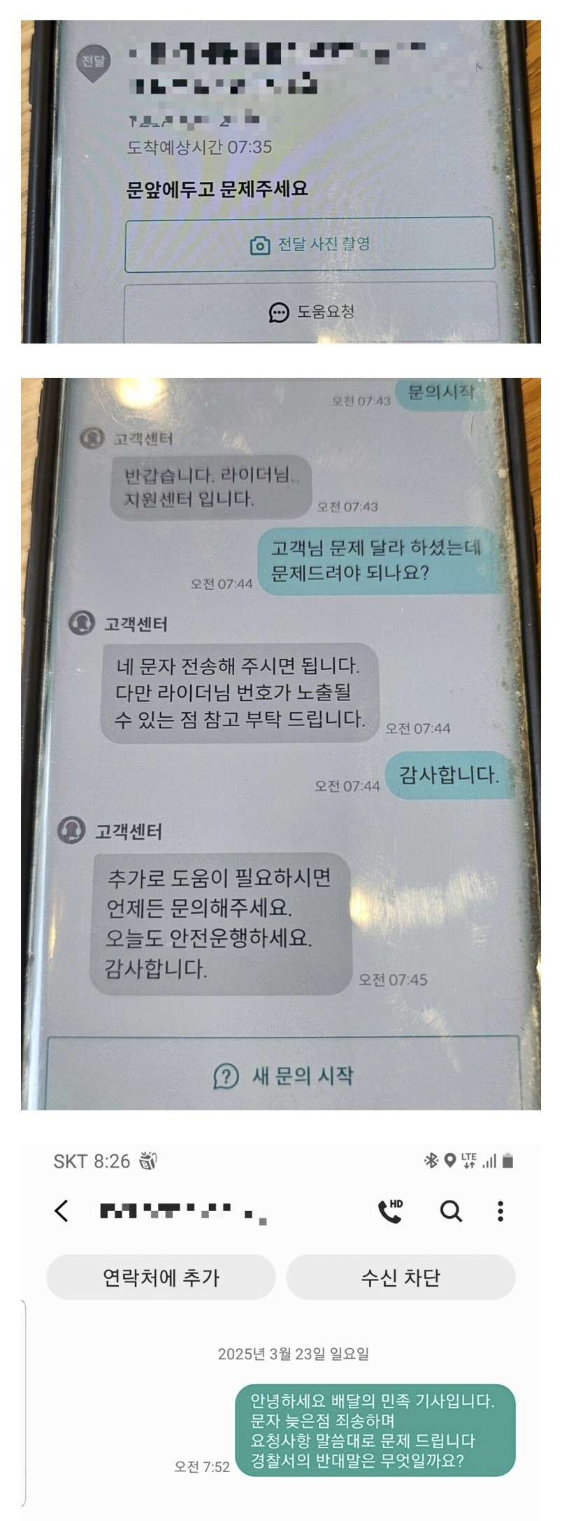 난생 처음 보는 라이더 요구사항.jpg | 인스티즈
