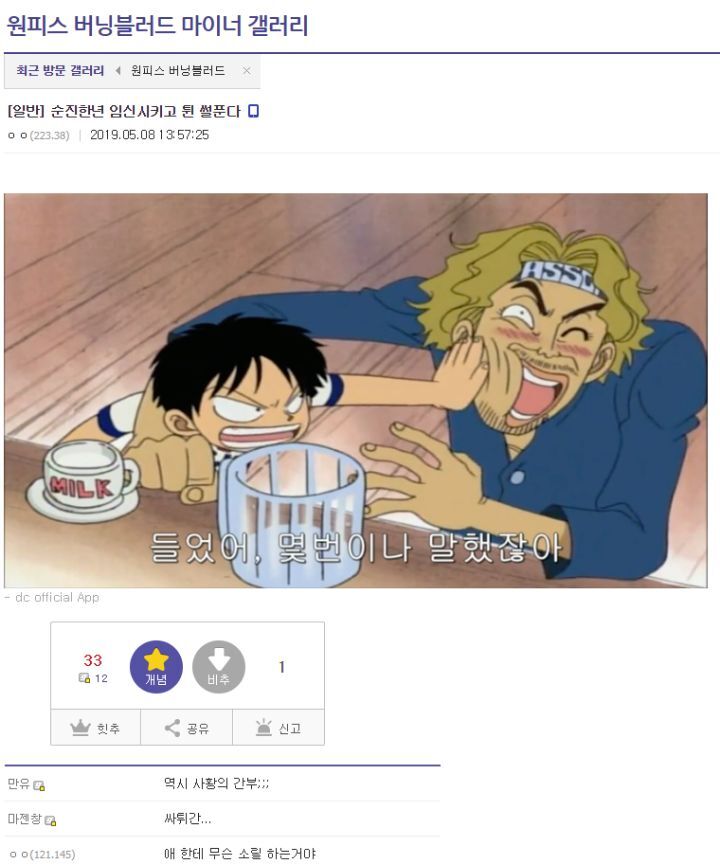 원피스 우솝 아빠 야솝 인성.jpg | 인스티즈