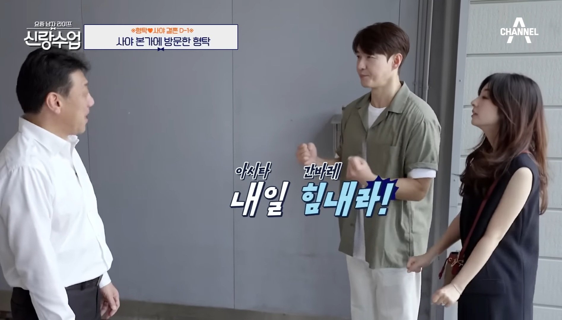 아직도 일본어가 서툴러서 장인어른 앞에서 실수한 심형탁.jpg | 인스티즈