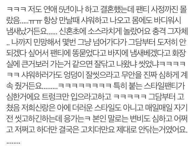 아니 똥팬티가 정상입니까 | 인스티즈