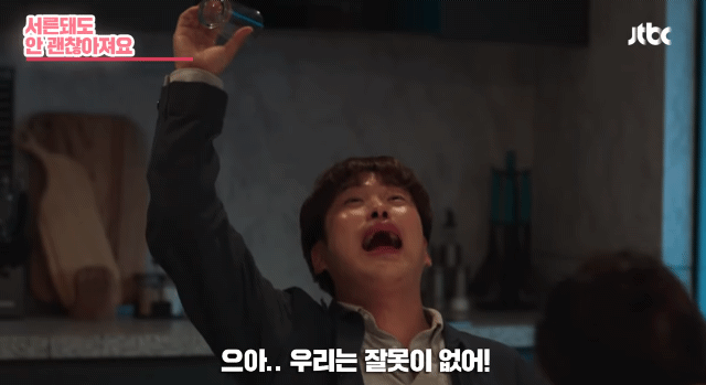 드라마"멜로가 체질".gif | 인스티즈