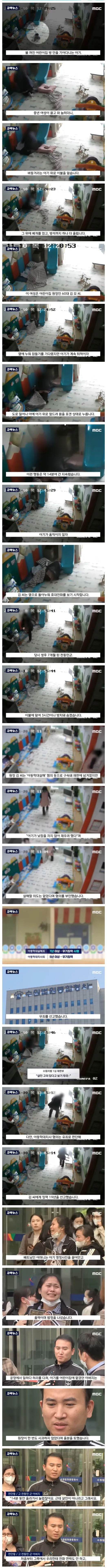 이게 왜 살인이 아닙니까? 절규하는 부모.jpg | 인스티즈