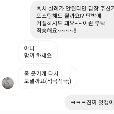 유아인에게 dm받은 장성규 | 인스티즈