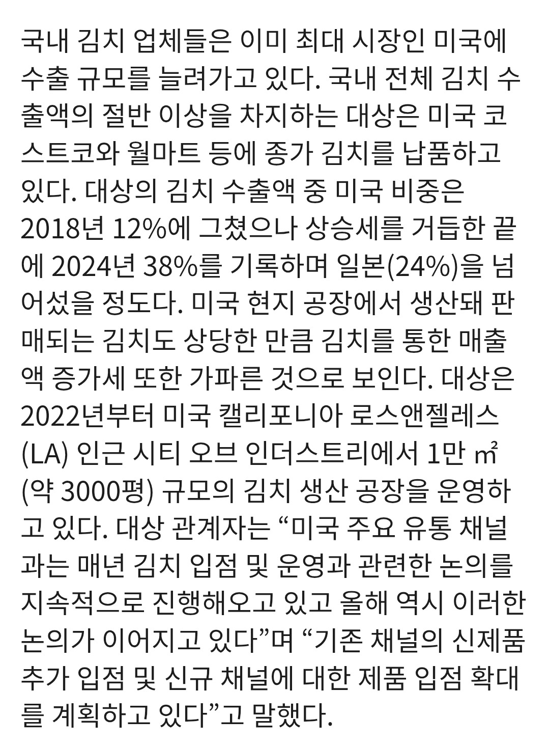 한국에 압력넣기 시작한 미국 | 인스티즈