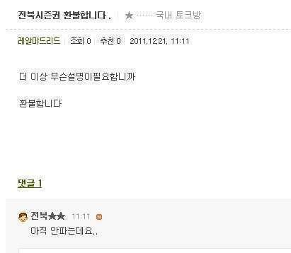 알싸 레전드 드립 모음.jpg | 인스티즈