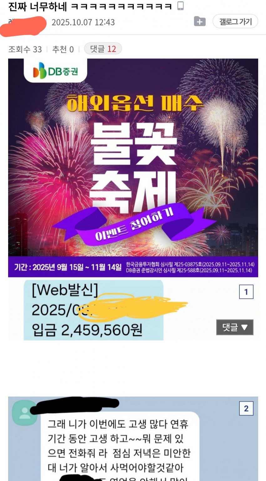 명절 연휴때도 일하는 월급 250 디시인...jpg | 인스티즈