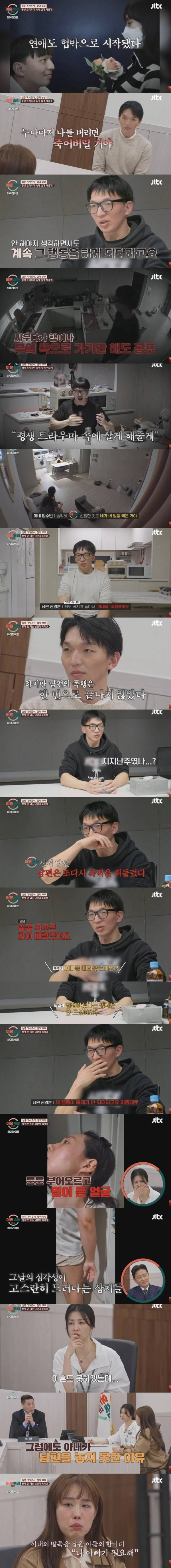 어제자 난리난 이혼숙려캠프 남편 .jpg | 인스티즈