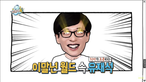 무한도전 웹툰 아이디어 짜는 침착맨 | 인스티즈